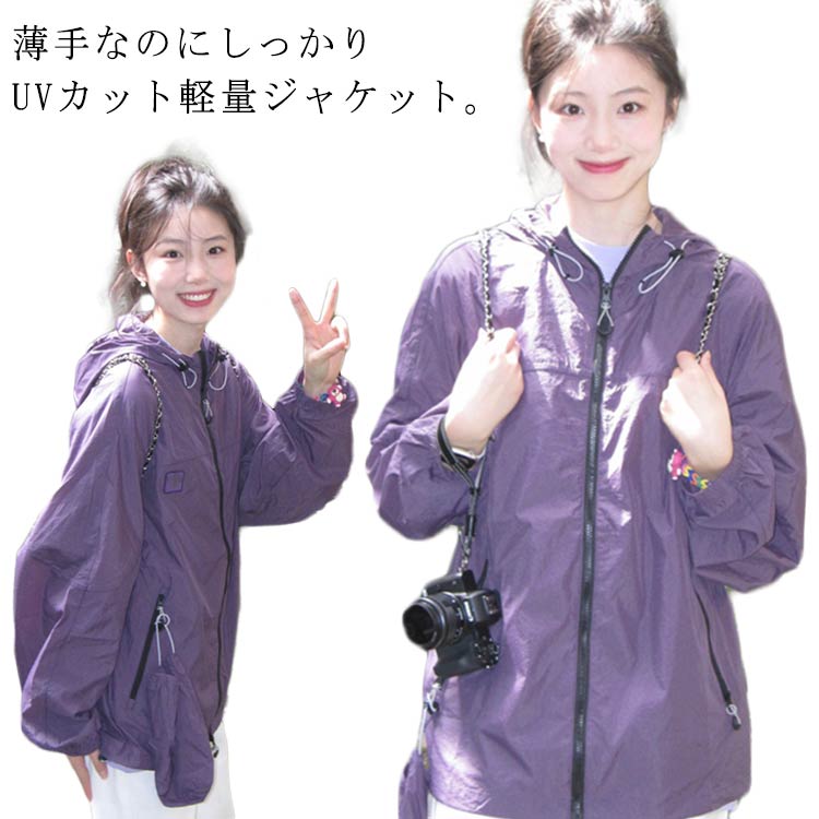 uv 無地 紫外線対策 UPF50+ パープル パーカー アウター ジャケット ラッシュガード 日焼け止め 薄手 ブルゾン 長袖 夏 フード付き uvカットパーカー 通気性 ジップアップパーカー UVカット 冷房対策 uv 大きいサイズ アウトドア スポーツ 山登り バイク
