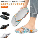 サンダル メンズ ビーチサンダル コンフォートサンダル ルームシューズ カジュアル アウトドア 疲れない 履きやすい 履きやすい 歩きやすい 蒸れない 旅行 水...