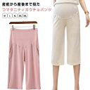 ガウチョパンツ レディース 七分丈 春 春夏 涼しい レディース 送料無料 7分丈 美脚 接触冷感 ストレッチ 涼しい 大人 ワイドパンツ 無地 ウエストゴム ...