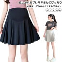 マタニティ ショートスカート 脚長 春 妊婦 涼しい 涼感 ミニスカート 秋 マタニティスカート プリーツスカート 痩せ見せ 美脚 夏 Aライン アジャスター付...