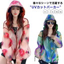 UVカット パーカー uv 涼しい 接触冷感 ラッシュガード レディース ジップアップ シアーブルゾン 日焼け止め 虫除け 冷感 ひんやり 速乾 薄手 撥水加工...