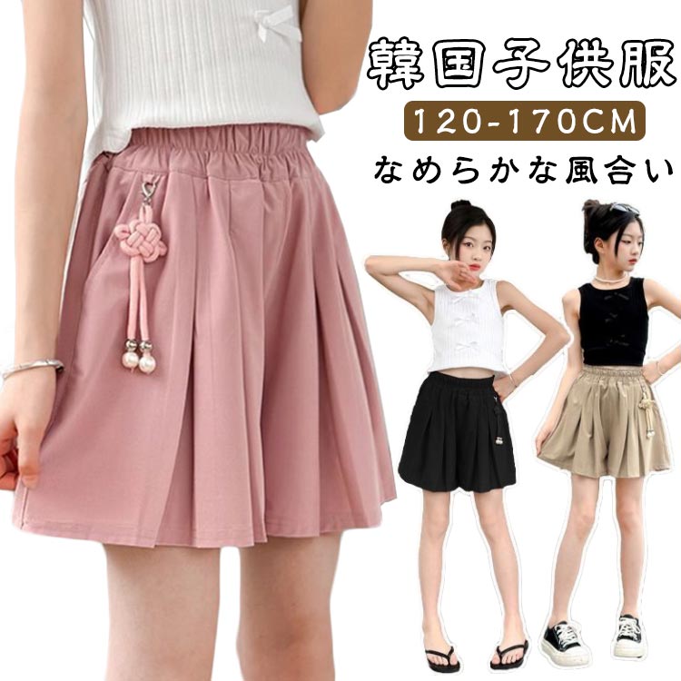 Short Pants - 子供服 女の子 通園 通学 ショートパンツ 涼しい スカート 子供 キッズ ウエスト プリーツパンツ スーツパンツ プリーツスカッツ パンツスカート プリーツスカート 無地 韓国子供服 発表会 ダンス普段着 通学着 ピアノ コンクール 120 130 140 150 160 170 送料無料
