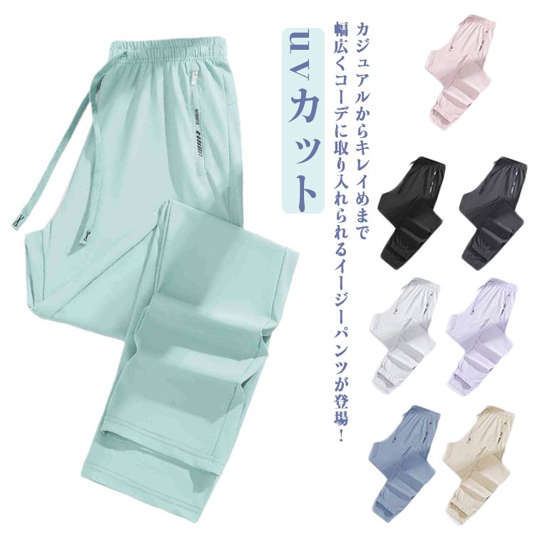 uv���å� �ѥ�� �䴶�ѥ�� ���󥰥ѥ�� ���������륯 ��� ���������륯�ѥ�� �ܿ��䴶 ���祬���ѥ�� ���ȥ졼�ȥѥ�� ���������륯�ѥ�� �� ����...