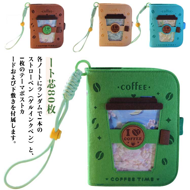 ノート ノートブック ノートダイアリー コーヒー 道林紙 フェルト 日記帳 日記 秘密 システム手帳 手帳 学習帳 雑記帳 お仕事 勉強用日記帳 文房具 学用品 筆記用具 筆記具 メモ メモ帳 雑記帳 文具 ノート 文房具 おしゃれ 子供 学生 キーズ