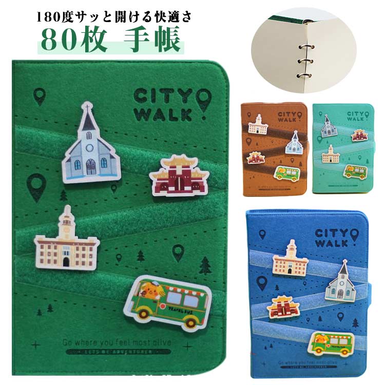 city walk ノートノートブックフェルト A5 手帳 子供 学生 キーズ 道林紙 フェルト 日記 日記帳 リングノート おしゃれ ルーズリーフ システム手...