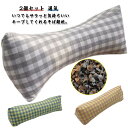 枕 首枕 三角枕 2個セット 足枕 安眠枕 コンパクト 腰枕 快適 まくら 2個セット 首こり 肩こり 頚椎牽引ケア 骨型のネックピロー ボーンピロー 頸椎サポ...