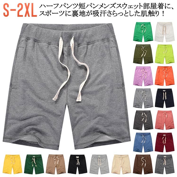 楽天市場】スエット短パングレーの通販