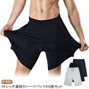 ルームウェア 無地 スウェット ショートパンツ メンズ ルームパンツ 2枚セット ハーフパンツ ショーツ 灰 黒 紺 無地 シンプル カジュアル スーパーストレッチ ショート丈 春夏 部屋着 パジャマ 無地 ハーフパンツ 短パン ショートパンツ
