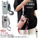 水筒カバー 1l 水筒 カバー ショルダー 水筒ホルダー おしゃれ タンブラー キッズ マイボトル 子供 大人 スマホポーチ ペットボトルホルダー 水筒キャリアカバー 水筒かばーボトルケース 手提げ 肩掛け 大容量 500ml-1000ml 調節可能な引き紐 旅行 登山 通学 散歩