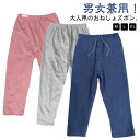 長ズボン おねしょズボン 介護ズボン 介護パンツ 男女兼用 失禁パンツ 大人 おねしょパンツ 防水 就寝 尿漏れ 介護パンツ ウェスト調節可能 男性 女性 介護...