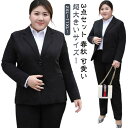 通勤 洗える レディース 女性用 ビジネススーツ 就活 パンツスーツ きれいめ ジャケット パンツ 白シャツ 3点セット ビジネス リクルート スーツ 黒 スーツセット 2XL~11XL!超大きいサイズ 春秋 可愛い 面接 オフィス OL スーツ フォーマル ママスーツ 入学式