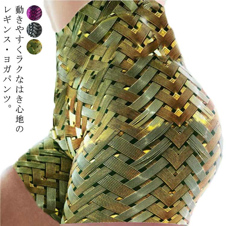 ヨガタイツ ヨガ レギンス パンツ ショートパンツ ヨガウェア レディース ヨガパン...