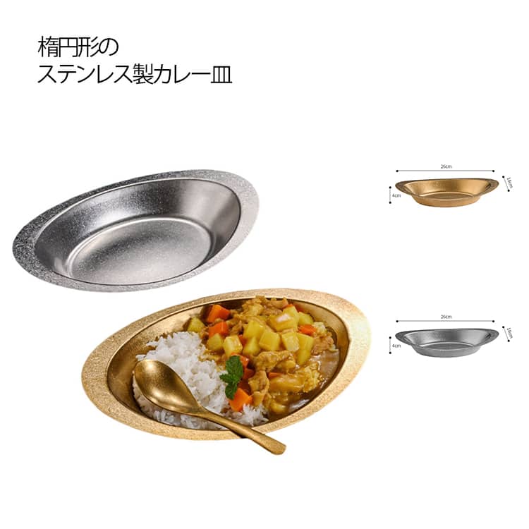 お皿 楽天市場】ステンレス 洋食屋 皿の通販