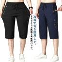 カジュアルパンツ ひんやり 冷感パンツ 涼しい ひざ下 メンズ クロップドパンツ 夏 接触冷感 無地 チノパン パンツ アイスシルク 涼感 ストレッチ 冷感パン...