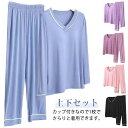 パジャマ レディース 産後 長袖 セットアップ 出産 ルームウェア 冬 ナイトウェア 夏 上下セット ナイトウエア 春夏 着心地 寝間着 ロングパンツ 秋 部屋...