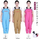 女性用 チェストハイウェーダー 作業靴 ウェダー 防水 胴長 水中作業 レディース チェストハイ 農作業 フィッシングウェーダー 釣り用 雪かき 水仕事 掃除 鮮魚店 漁業 潮干狩り 除雪 渓流 作業用 海 田植え 水産業 胴付き長靴 送料無料
