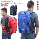 高校生 男女兼用 レディース オールシーズン 50L 登山 リュック メンズ 大型 通学 撥水 ジムバッグ 通勤 アウトドア用品 スポーツリュック 敬老の日 かばん キャンプ用品 学生 大容量 部活 出張 旅行 6色選 父の日 バックパック 送料無料