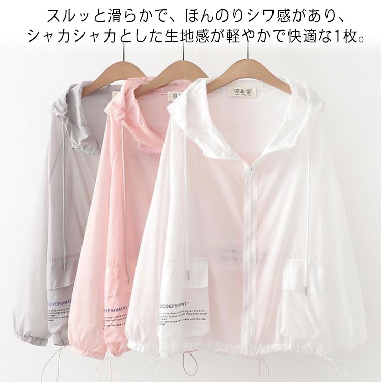 uvカット パーカー レディース 長袖パーカー フード付き ジャケット 薄手 ライトジャケット 春夏 ラッシュパーカー フルジップパーカー マウンテンパーカー 涼しい アウター ライトアウター 羽織り 紫外線対策 トップス 長袖 通気性 送料無料