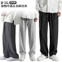 接触冷感 パンツ メンズ レディース ワイドパンツ アイスシルクパンツ 2枚組 ゴルフ チノパン 夏 ストレッチ 伸縮 ルーズ シェフパンツ バルーンパンツ ゆ...