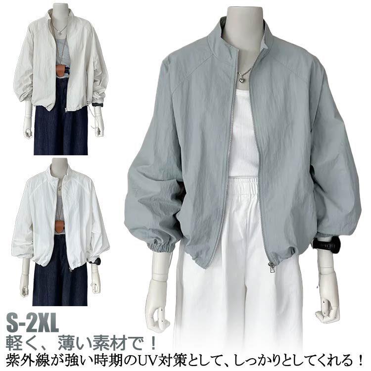 アウター マウンテンパーカー 春 レディース 夏 ショート丈 ジャンバー UVカット 防風 ブルゾン 立ち襟 長袖 ライトアウター パーカー ジャケット ウィンドブレーカー マウンテンパーカー カジュアル ジャンパー 軽量 紫外線対策 冷房対策 カジュアル スポーツ アウトドア