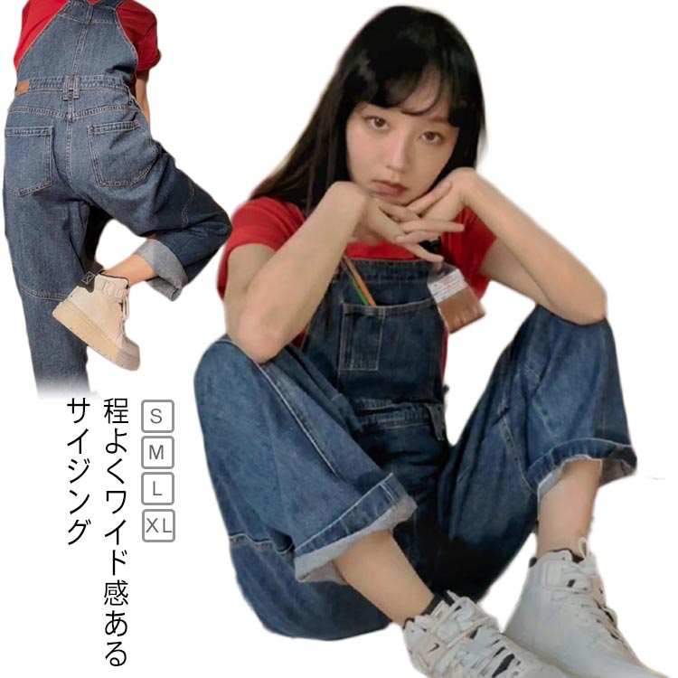 オーバーオール デニム サロペット ロングパンツ レディース ポケット付き 体型カバー パンツ ジーンズ ジーパン ワイド ストレート シンプル ゆったり サロペ 長ズボン パンツ オールインワン デニムサロペット 肩紐調節可