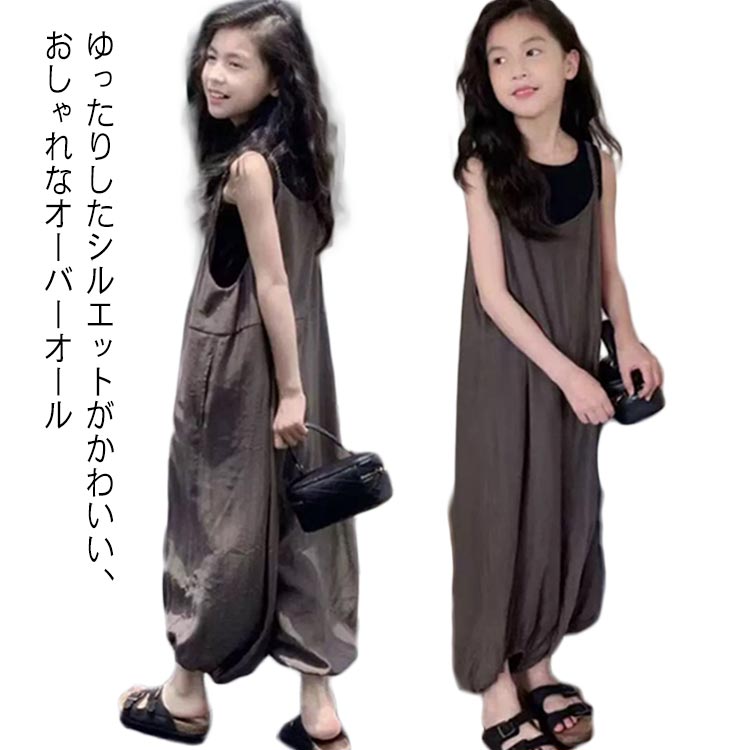 サロペット キッズ パンツ オールインワン 子供服 オーバーオール パンツ 子供 ワイドパンツ サロペッ..