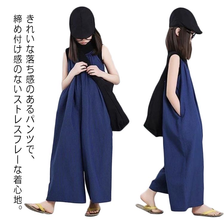 ワイドサロペット キッズ タンクトップ 2点セット 上下セット オールインワン 子供服 オーバーオール サロペット パンツ オーバーオール ワイドパンツ タンクトップ付き サロペ ワイド ゆったり 春 秋 夏 120 130 140 150 160 170
