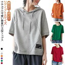 トレーナー 半袖 レディース スウェット パーカー 大きいサイズ ゆったり 半袖 パーカー 半袖Tシャツ Tシャツ フード付きtシャツ トレーナー パーカー風 トップス レディース 女性 半袖パーカー シンプル おしゃれ 夏服 20代 30代 40代 送料無料
