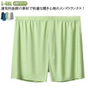 接触冷感 トランクス メンズ 夏用 4枚セット 男性用 ひんやり 通気 速乾 おしゃれ パンツ 下着 メンズ 冷感 ボクサーパンツ ストレッチ メンズトランクス...