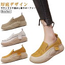 厚底 スリッポン 外反母趾 シューズ 厚底 ヒール4cm スニーカー レディース 靴 厚底スニーカー 厚底スリッポン 軽量 軽量 軽い 反母趾 靴 ローヒール おしゃれ 防水 コンフォートシューズ 歩きやすい 疲れない ウオーキングシューズ ナースシューズ 通気 通勤 送料無料