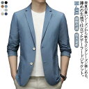 接触冷感 極薄 スーツジャケット 長袖 春夏 吸水速乾 カーディガン メンズ 極薄 サマージャケット テーラードジャケット カジュアルジャケット カジュアル 無地 ブレザー アイスシルク 大きいサイズ アウター 紫外線対策 涼しい 軽量 春服 おしゃれ 送料無料