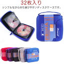 DVDケース CDケース ディスクケース 32枚収納 ファスナー付き ハンドル付き 防水 保護 便利 シンプル コンパクト 持ち運び 車 旅行 自宅 おしゃれ 送料無料