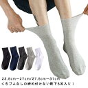 締め付けない靴下 メンズ レディース 5足セット 靴下 メンズ 紳士 介護 しめつけない むくみ ゆったり くちゴムなし 介護用 ソックス 高齢者 シニア 父の日 敬老の日 施設 入院 病院 祖父 送料無料