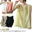 カジュアル レディース 夏 ブラウス シャツ ノースリーブ Tシャツ トップス 春秋 おしゃれ レディース Aライン 無袖 シンプル きれいめ 着回し リゾート 旅行 ビーチ 海 フェミニン 肌見せ 大人かわいい プルオーバー タンクトップ 送料無料