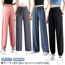 ジョガーパンツ レディース ひんやり 冷感パンツ 2枚組 接触冷感 薄手 涼しい 涼感 イージーパンツ スポーツパンツ ヨガパンツ ポケット付き ゆったり 大き...