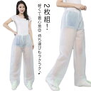 レインパンツ 防水 パンツ メンズ レディース 男女兼用 自転車 アウトドア 無地 レインウェア ズボン レインコート 2枚組 おしゃれ バイク 雨合羽 カッパ...