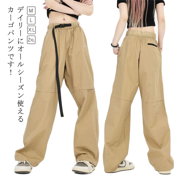 Other - カーゴパンツ レディース ワークパンツ 大きいサイズ ロングパンツ ドローコード イージーパンツ ダンス衣装 ユニセックス ゆったり ロング ダンス サルエルパンツ ゆったり メンズ ベージュ 夏 春 秋 kpop ヒップホップ hiphop