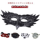 仮面 お面 コスプレ ハロウィン マスク 変顔マスク コスプレ 仮装 ハロウィン イベント メンズ レディース 男 女 プレゼント 忘年会 おもしろい ユニーク...