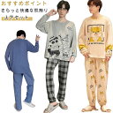 メンズ パジャマ 上下セット 寝巻き ルームウェア プルオーバー ゆったり 丸襟 長ズボン 長袖 プルオーバー 大きいサイズ 実用的 上下 ナイトウェア 部屋着 ホームウェア カジュアル セットアップ ゆったり 春 秋 冬 敬老の日 プレゼント ギフト 贈り物