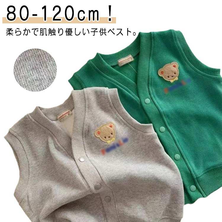 80-120cm！柔らかで肌触り優しい子供ベスト。シンプルなデザインなので、男女問わず、可愛く着こなせる。厚すぎず薄すぎない程よい厚みで、季節変わり目の体温調節にぴったり。インナーベストとして、制服の下に着用しても、ごわつかなく綺麗なシルエットをキープする使い勝手よい優れもの。シーズンを問わず、1年中使えるから重宝します。 サイズ 80 90 100 110 120 サイズについての説明 【80】おすすめ身長70-80cm【90】おすすめ身長80-90cm【100】おすすめ身長90-100cm【110】おすすめ身長100-110cm【120】おすすめ身長110-120cm※サイズは平置き実寸になります。 サイズ表の実寸法は商品によって1-3cm程度の誤差がある場合がございます。 素材 綿 ポリエステル 色 グレー グリーン 備考 ●サイズ詳細等の測り方はスタッフ間で統一、徹底はしておりますが、実寸は商品によって若干の誤差(1cm〜3cm )がある場合がございますので、予めご了承ください。 ●商品の色は、撮影時の光や、お客様のモニターの色具合などにより、実際の商品と異なる場合がございます。あらかじめ、ご了承ください。 ●製品によっては、生地の特性上、洗濯時に縮む場合がございますので洗濯時はご注意下さいませ。 ▼色味の強い製品によっては他の衣類などに色移りする場合もございますので、速やかに（脱水、乾燥等）するようにお願いいたします。 ▼生地によっては摩擦や汗、雨などで濡れた時は、他の製品に移染する恐れがございますので、着用の際はご注意下さい。 ▼生地の特性上、やや匂いが強く感じられるものもございます。数日のご使用や陰干しなどで気になる匂いはほとんど感じられなくなります。