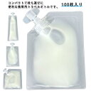 トラベルボトル 10ml 8ml 5ml パウチ容器 20ml 100枚入り シャンプー 詰め替え 使い回し パウチ 収納 パウチ容器 袋入り 詰め替えボトル トラベル液体個包装 小分けボトル 漏れ防止 クリーム 詰め替え容器 クリーム 化粧水 乳液 化粧品詰替え 小容量 携帯用(3)
