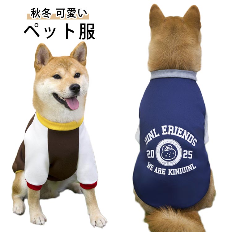 パーカー 裏ボア コート 秋田犬 可愛い ドッグウェア ペット服 コート 可愛い 暖かい ドッグウェア フ..