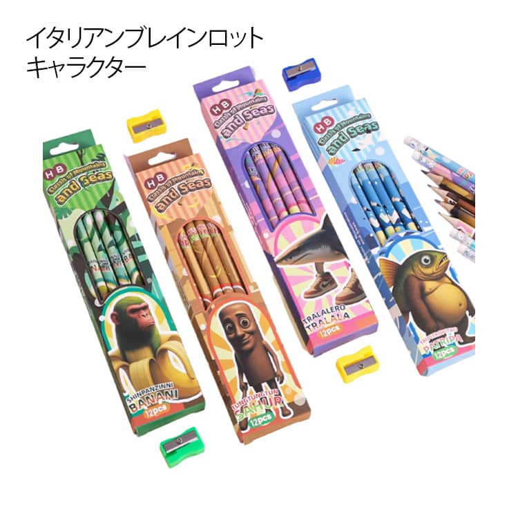 イタリアンブレインロット キャラクター 鉛筆 えんぴつ HB 48本入 サイズ 48本入 サイズについての説明 01：12本入 02：12本入 03：12本入 04：12本入 18.7*0.7cm※サイズ計測には誤差が生じます。 素材 木 色 01+02+03+04 備考 ●サイズ詳細等の測り方はスタッフ間で統一、徹底はしておりますが、実寸は商品によって若干の誤差(1cm～3cm )がある場合がございますので、予めご了承ください。 ●製造ロットにより、細部形状の違いや、同色でも色味に多少の誤差が生じます。 ●パッケージは改良のため予告なく仕様を変更する場合があります。 ▼商品の色は、撮影時の光や、お客様のモニターの色具合などにより、実際の商品と異なる場合がございます。あらかじめ、ご了承ください。 ▼生地の特性上、やや匂いが強く感じられるものもございます。数日のご使用や陰干しなどで気になる匂いはほとんど感じられなくなります。 ▼同じ商品でも生産時期により形やサイズ、カラーに多少の誤差が生じる場合もございます。 ▼他店舗でも在庫を共有して販売をしている為、受注後欠品となる場合もございます。予め、ご了承お願い申し上げます。 ▼出荷前に全て検品を行っておりますが、万が一商品に不具合があった場合は、お問い合わせフォームまたはメールよりご連絡頂けます様お願い申し上げます。速やかに対応致しますのでご安心ください。