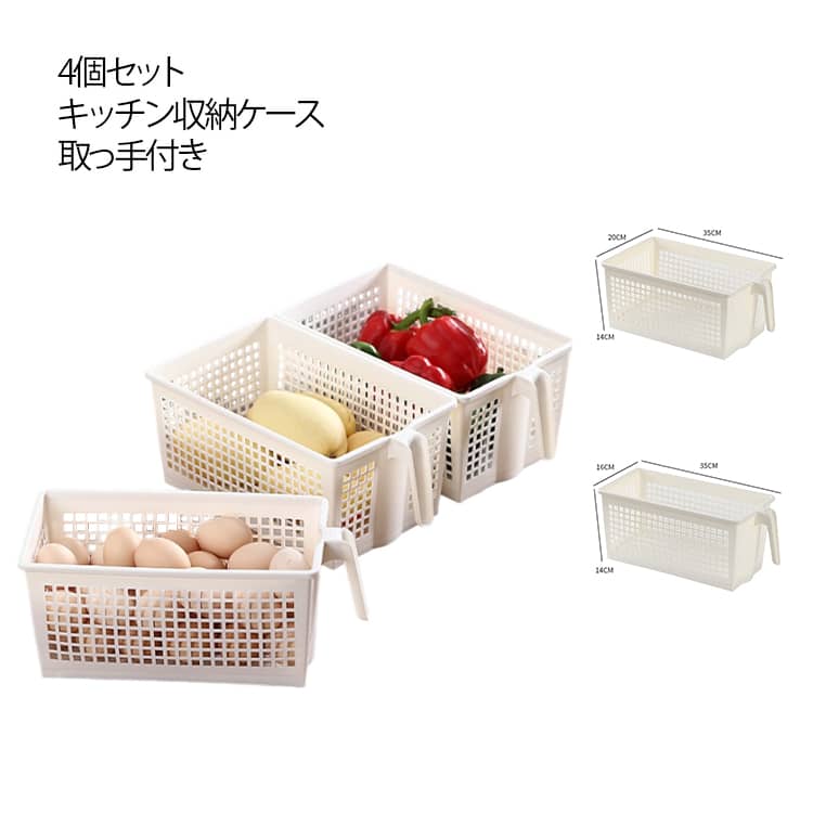 収納ボックス ストックハンドルバスケット 整理ケース キッチン収納ケース 収納ケ...