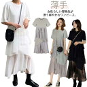 マキシワンピース 夏 半袖 きれいめ ワンピース マキシ丈 ロング丈 レディース 秋 チュール 体型カバー ロング ワンピース ゆったり ワンピ 薄手 柔らか ...