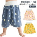 おねしょ ズボン おねしょパンツ 2枚セット おねしょケット おねしょ対策 ズボン 小学生 防水 ガード ズボン 男の子 女の子 パジャマ グッズ スカート ずぼん 子供 こども 幼稚園 保育園 綿 コットン おむつ 防水 ベビー 大きいサイズ春 夏 秋 冬 90 100 110 120 130 140 150