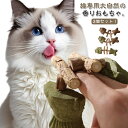 猫 歯磨き おもちゃ ミント 猫おもちゃ 3個セット 猫玩具 ペット用品 ペットグッズ 猫用品 ねこ おもちゃ 天然素材 歯磨き 肥満解消 室内猫 猫遊ぶ 猫遊...
