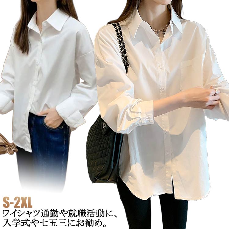 ワイシャツ レディース シャツ ブラウス ノーアイロン 長袖 スーツ インナー オフィス OL シワになりにくい ビジネス 事務服 制服 リクルート ワイシャツ白 無地 シンプル ホワイト 開襟 大きいサイズ 大人 女性 通勤 送料無料