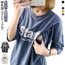 マタニティ トップス 半袖 授乳服 チュニック トップス イエロー ホワイト ブルー ブラック グレー 黒 白 通勤 仕事服 オフィス カジュアル 部屋着 ゆっ...
