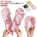 折りたたみ トラベルサンダル 出張 スリッパ 薄型 携帯スリッパ レディース 携帯 スリッパ メンズ 洗える 折らない 折りたたみ 旅行 携帯 お泊り 旅 トラ...